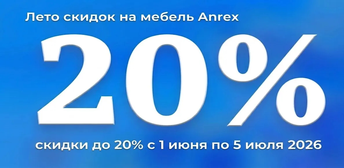 Анрэкс с 01 06 по 05 07