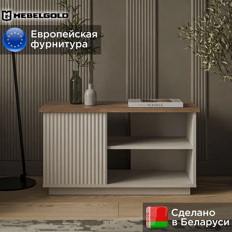 Стол журнальный Винати | изображение 1