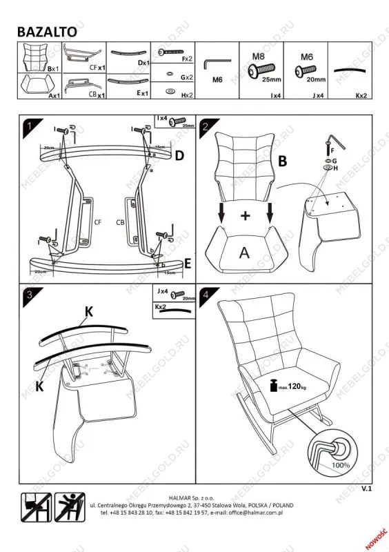 Кресло-качалка Halmar BAZALTO (бежевый) | изображение 1