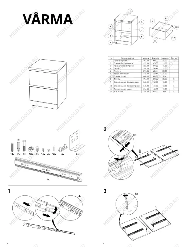 Тумба прикроватная Варма, 2 ящика, 40х55х40 см, эмаль белая | изображение 7