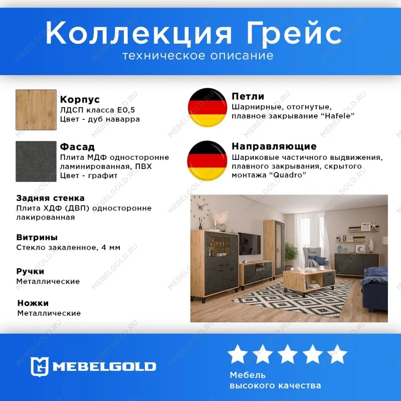 Шкаф Грейс SZF1D | изображение 2