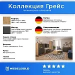 Шкаф с витриной Грейс REG2W с подсветкой | изображение 2