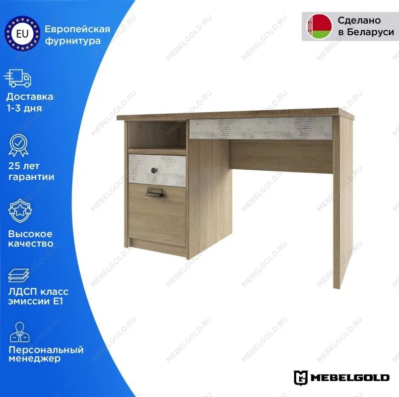 Стол письменный Дизель 1D2SN/D2 | изображение 1