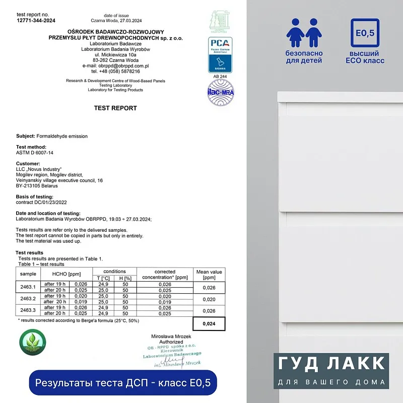 Комод Кастор, 6 ящиков, 129х40х71 см, белый | изображение 17