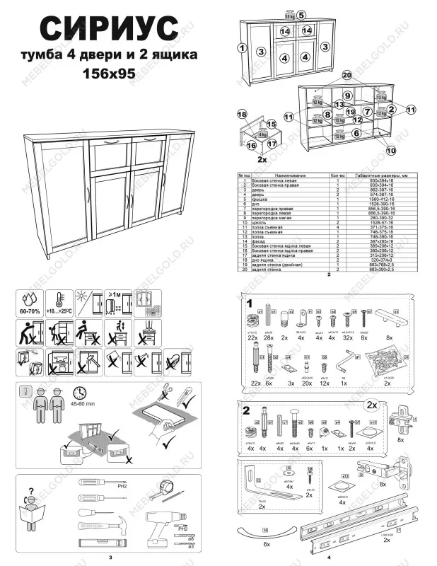 Тумба Сириус, 4 двери и 2 ящика, 156х41х95 см, дуб венге, черно-коричневая | изображение 15