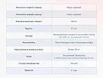 Матрас Relmas Cocos 1 3Zone 140х200 | изображение 3