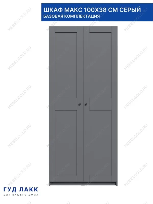 Шкаф Макс, 2 двери, 100х38х233 см, серый | изображение 18