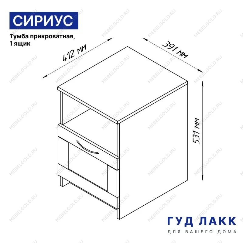 Тумба прикроватная Сириус, 1 ящик, 41х39х53 см, дуб сонома | изображение 14