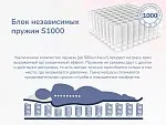 Матрас Relmas Memory S1000 120х200 | изображение 5