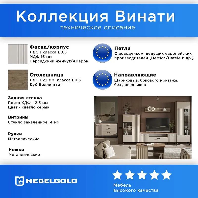 Спальня Винати | изображение 1