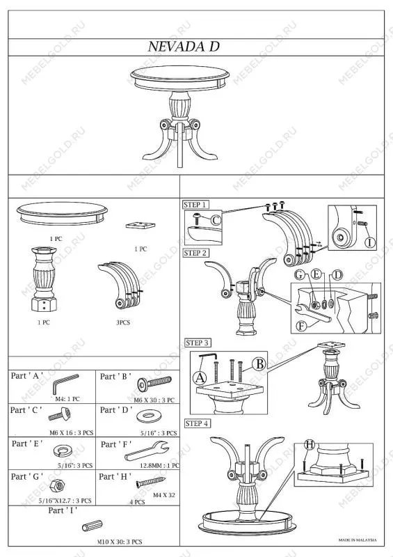 Стол журнальный Signal NEVADA D (белый) | изображение 1
