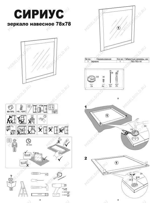 Зеркало настенное Сириус, 78х78 см, дуб сонома | изображение 6