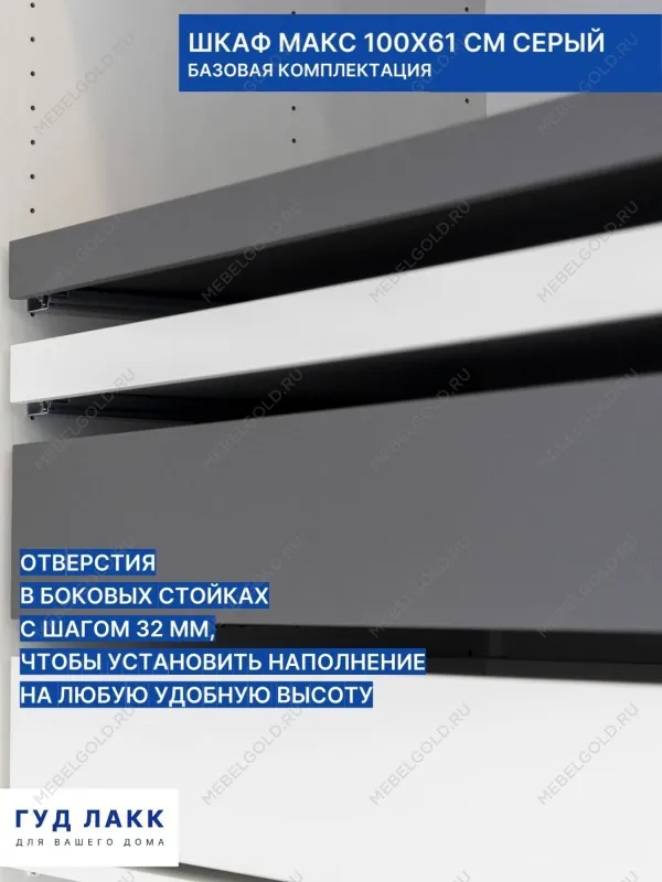 Шкаф МАКС, 2 двери, 100х61х233 см, серый | изображение 4