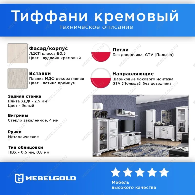 Кровать Тиффани 140 с подъемным механизмом вудлайн кремовый | изображение 2