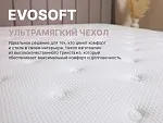 Матрас Bliss Choice + 180х190 | изображение 5