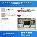 Шкаф открытый Модерн | изображение 2