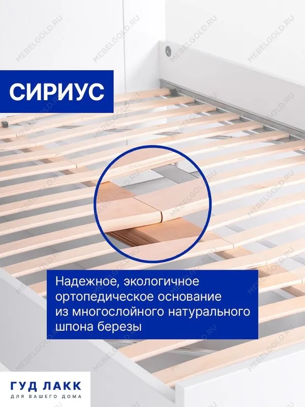 Кровать двуспальная Сириус, 180х200 см, белая RU | изображение 8
