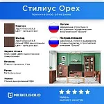 Зеркало Стилиус LUS125 (Орех донской) | изображение 2