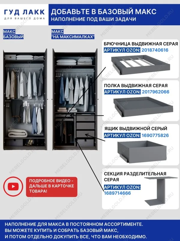 Шкаф МАКС, 2 двери, 100х61х233 см, серый | изображение 9