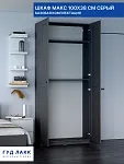 Шкаф Макс, 2 двери, 100х38х233 см, серый | изображение 1