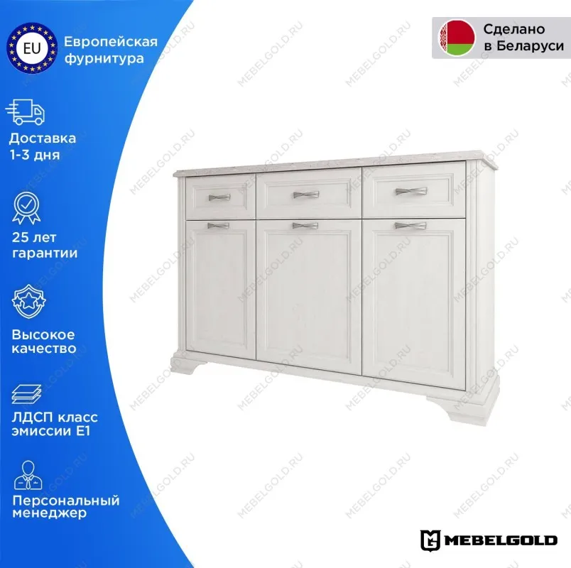 Тумба Монако 3D3S | изображение 1