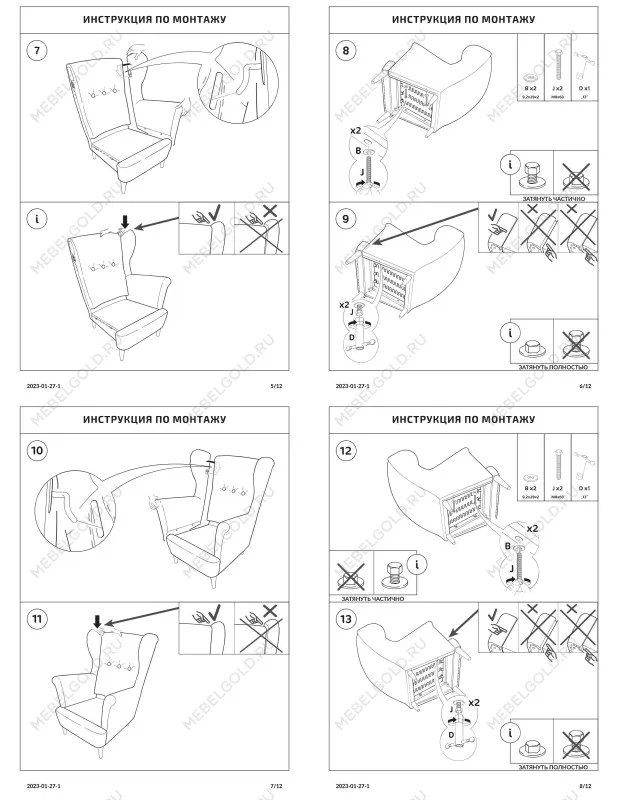 Кресло для отдыха ВАЛО, 82х98х101 см, желто-оранжевый | изображение 6