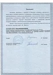 Ортопедический матрас Health XL 180x200 | изображение 10