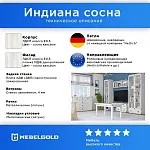Спальня Индиана каньйон 1 | изображение 1