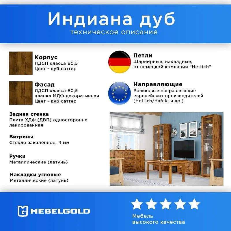 Детская Индиана дуб 3 | изображение 1