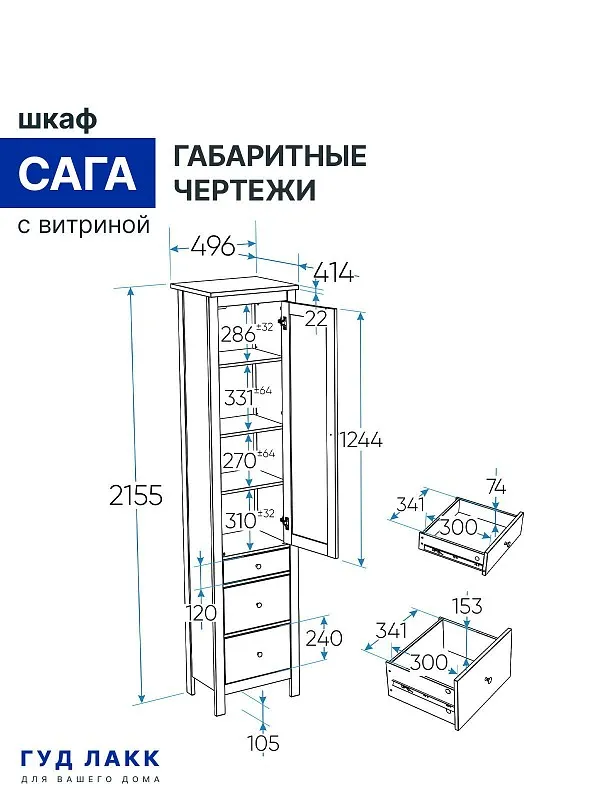 Шкаф с витриной Сага, 50х41х215 см, темно-бирюзовый | изображение 14