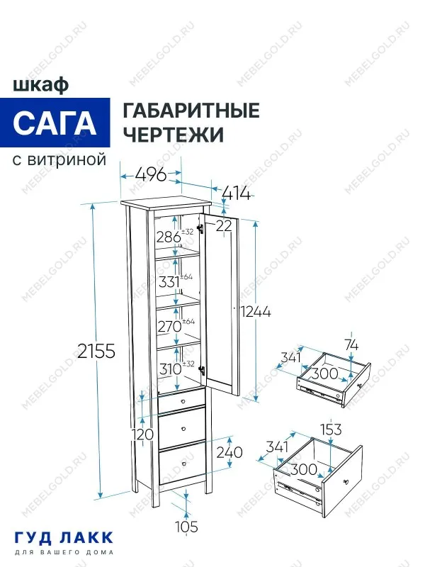 Шкаф с витриной Сага, 50х41х215 см, серый | изображение 20