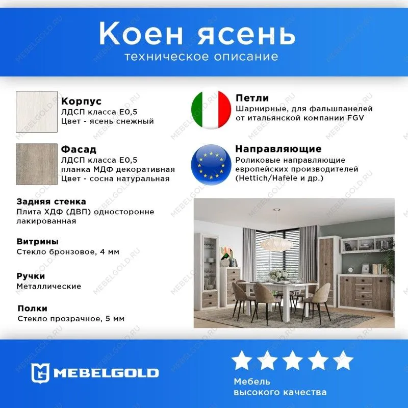 Детская Коен сосна 1 | изображение 1