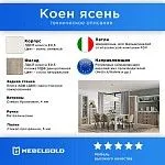 Детская Коен сосна 1 | изображение 1