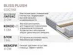 Матрас Bliss Plush 160х190 | изображение 4