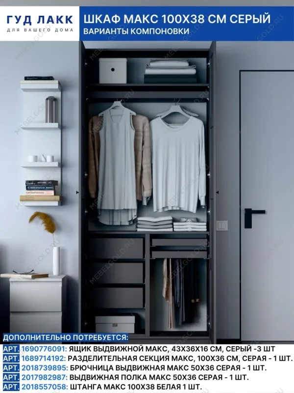 Шкаф Макс, 2 двери, 100х38х233 см, серый | изображение 14