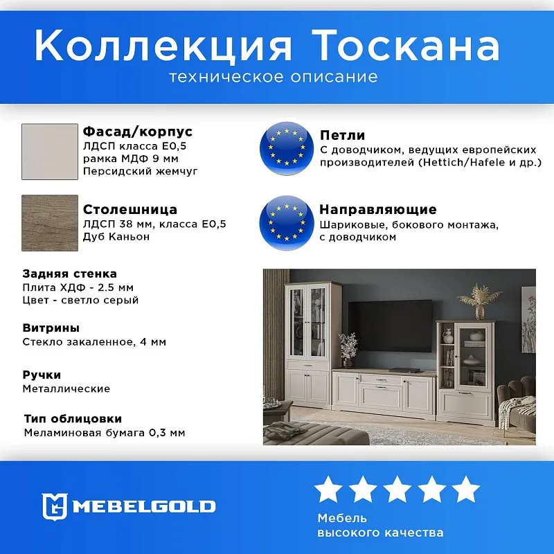 Спальня Тоскана | изображение 1