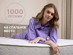 Матрас Bliss Sleeper 160х190 | изображение 7