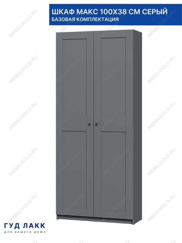 Шкаф Макс, 2 двери, 100х38х233 см, серый | изображение 16