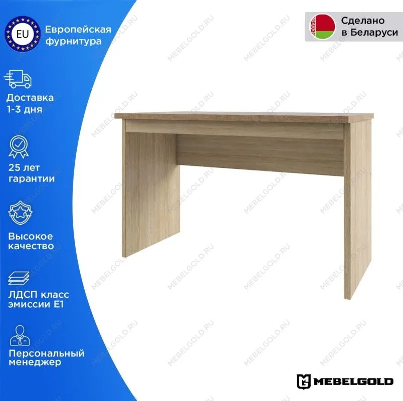 Стол письменный Дизель 1S | изображение 1