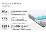 Матрас Bliss Sleeper + 140х190 | изображение 4