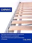 Кровать двуспальная Сириус, 180х200 см, белая RU | изображение 7