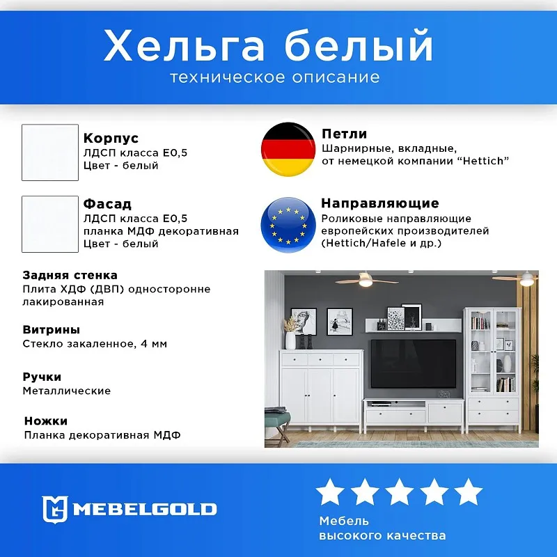 Вешалка Ева (Хельга) WIE/80 белый | изображение 2