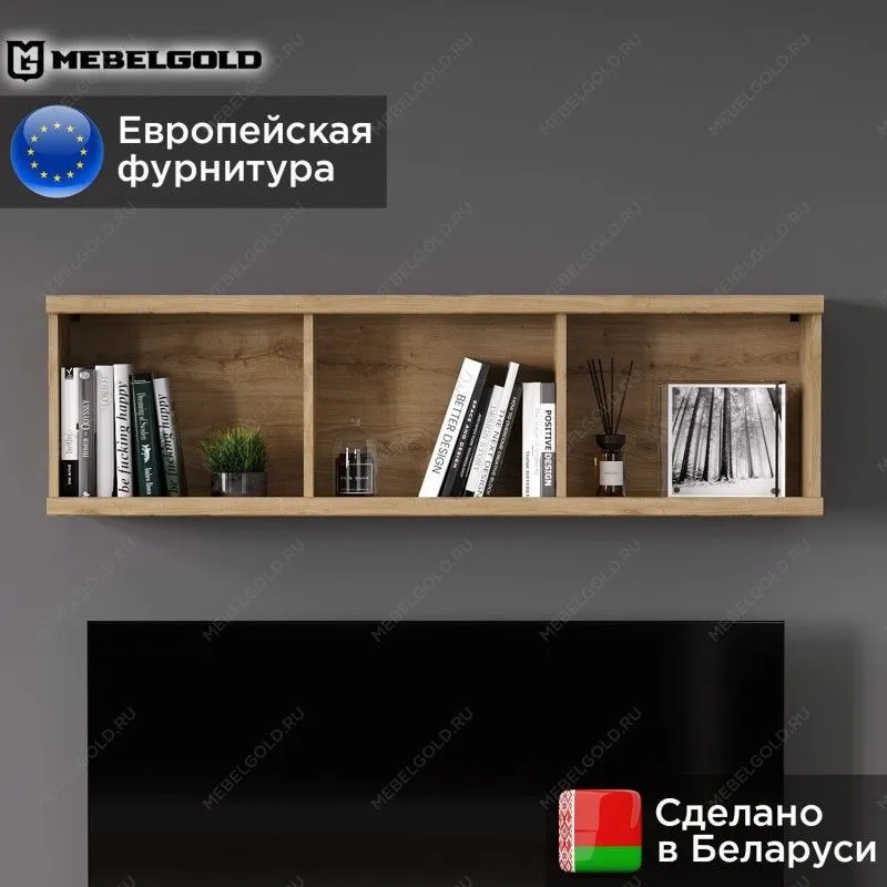 Полка навесная Дорсет 3N | изображение 1