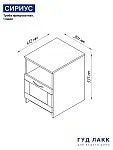 Тумба прикроватная Сириус, 1 ящик, 41х39х53 см, дуб сонома | изображение 13