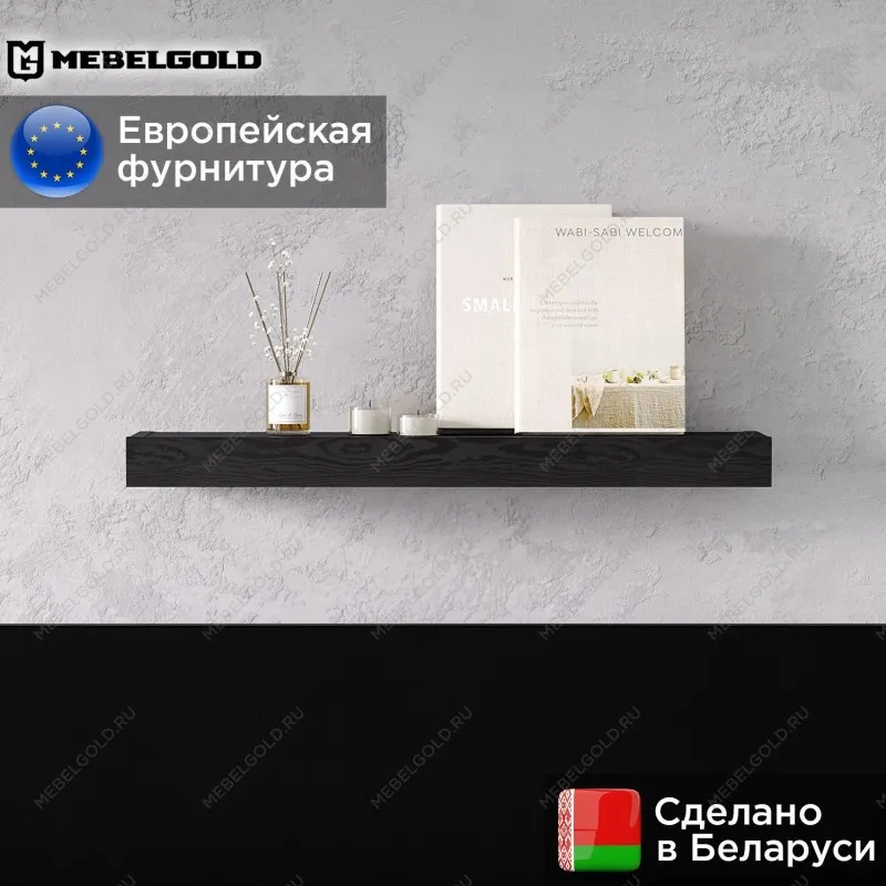 Полка навесная Джаггер ВТ | изображение 1