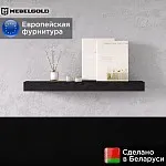 Полка навесная Джаггер ВТ | изображение 1