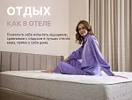 Матрас Bliss Choice + 180х190 | изображение 6