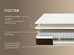 Матрас Мега Софт 180х190 | изображение 1