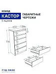 Комод Кастор, 5 ящиков, 65х40х112 см, черно-коричневый, дуб венге | изображение 21