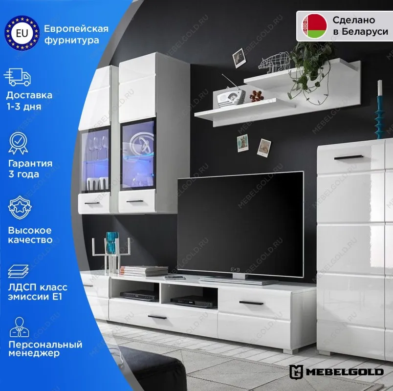 Стенка для гостиной Аляска | изображение 1